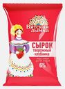 Сырок творожный клубника Вятская Дымка 6% 80г
