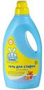 Гель для стирки детского белья Ушастый нянь, 2,7л
