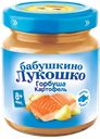 Пюре Бабушкино Лукошко горбуша с картофелем с 8 месяцев 100 г
