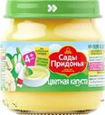 Пюре овощное САДЫ ПРИДОНЬЯ Цветная капуста, с 4 месяцев, 80г