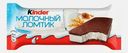 Пирожное бисквитное Молочный ломтик с молочной начинкой Kinder 28г
