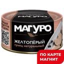 МАГУРО Филе тунца натуральное 170г ж/б с кл:24