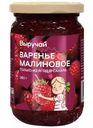 Варенье Выручай малиновое 380г