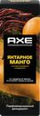 Дезодорант-спрей мужской AXE Янтарное манго с нотами мандарина и кардамона