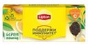 Чай Lipton черный с витамином С имбирём и лимоном 25пак 37.5г