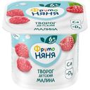 Творог ФрутоНяня Малина с 6 мес. 4.2% БЗМЖ 100г