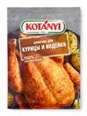Приправа Kotanyi для курицы и индейки, 30г