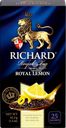 Чай черный RICHARD Royal Lemon арома, 25пак