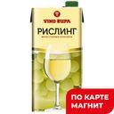 Вино Рислинг белое сухое 1л тетрапак (Сербия):12
