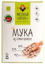 Мука «МАСЛЯНЫЙ КОРОЛЬ» из семян кунжута, 300 г