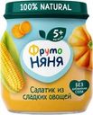 Пюре овощное ФРУТОНЯНЯ Салатик из сладких овощей, кукуруза, тыква и морковь, с 5 месяцев, 110г