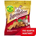 Гренки ВОРОНЦОВСКИЕ, ржаные, чеснок, 60г