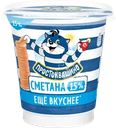 Сметана ПРОСТОКВАШИНО 15%, без змж