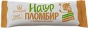 НАТУР ПЛОМБИР Морож с топлен мол 0,45кг бум/уп(Гроспирон):8
