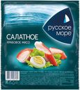 Продукция из сурими охлажд. Русское Море крабовое мясо Русское Море АО в/у, 200 г