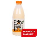 Молоко топленое ОЧЕНЬ ВАЖНАЯ КОРОВА, 4%, 930мл