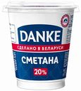 Сметана Danke 20%, 300 г