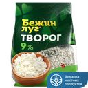 БЕЖИН ЛУГ Творог 9% 300г стаб/бэг (Тульский МК):6