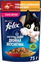 Корм влажный для взрослых кошек FELIX Двойная вкуснятина Говядина и домашняя птица в желе, 75г