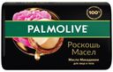 Туалетное мыло твердое Palmolive Роскошь масел гигиеническое для лица и тела макадамия 90 г