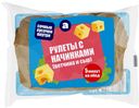РУЛЕТЫ слоеные ветчина-сыр (Арзамасский хлеб), 80г