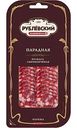 Колбаса сырокопченая Парадная Рублёвский в нарезке, 80г
