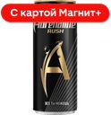 Напиток энергетический ADRENALINE RUSH, Абсолютная энергия, 250мл