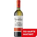Вино КРЫМСКИЙ ПОГРЕБОК Шардоне белое полусладкое, 0,75л