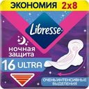 Прокладки ночные LIBRESSE Ultra, 16шт