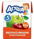 Сок детский осветлённый Агуша Яблоко-вишня, с 5 месяцев, 200 мл