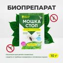 Препарат бактериальный "Мошка Стоп", Удачная защита, 10 г