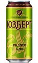 Пиво Юзберг Пилснер светлое фильтрованное 4,9 % алк., Россия, 0,45 л