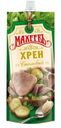Хрен Махеевъ Столовый 140г