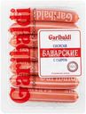 Сосиски Гарибальди Баварские высший сорт