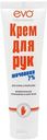 Крем для рук Evo Мочевина 7% для очень сухой кожи, 100мл