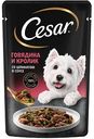 Влажный корм для собак Cesar говядина-кролик-шпинат в соусе, 85г