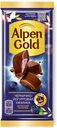 Шоколад Alpen Gold молочный с черникой и йогуртом 85 г