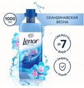Lenor Скандинавская Весна Концентрированный Кондиционер Для Белья 1 л 28 Стирок