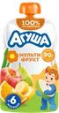 Пюре фруктовое детское АГУША Мультифрукт, с 6 месяцев