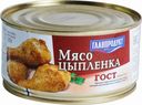 Мясо Главпродукт цыпленка 325 г