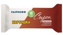 Сырок творожный глазированный "Сыркофф" Картошка, 40 г