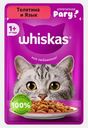 Корм для кошек в желе рагу с телятиной и языком Whiskas 75г