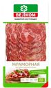 Ветчина Велком Мраморная из свинины сырокопченая нарезка, 90г
