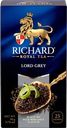 Чай черный RICHARD Lord Grey Цейлонский байховый
