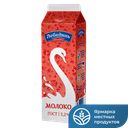 Молоко паст 3,2 % 900г пюр/п (ЛебедяньМолоко):10
