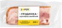 Грудинка свиная копчено-вареная SUPER, 300г
