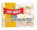 Хинкали 100% мяса Классические из говядины и мяса птицы 900г