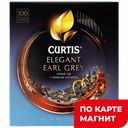 CURTIS Чай чер Elegant Earl Grey бергам/цитрус 100саше170г:8