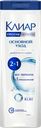 Шампунь и бальзам-ополаскиватель для волос КЛИАР Основной уход 2в1 против перхоти