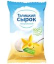 Сырок творожный Талицкий Молочный Завод с ванилином 8%, 100г